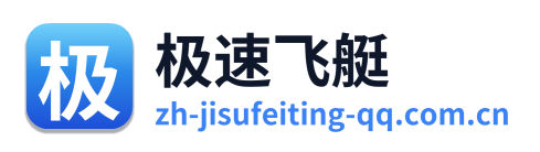 极速飞艇 Logo